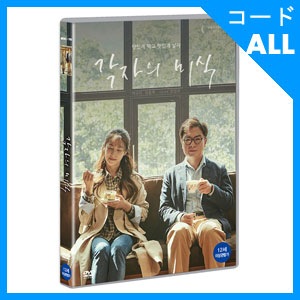 韓国映画 KARAのパク・ギュリ、イム・ウォニ主演 「各自の美食」 DVD