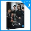 韓国映画 キム・ヘス、ユ・アイン、ホ・ジュンホ、チョ・ウジン主演 「国家破産の日：一般版」 DVD （2DISC/+英語字幕）（予約 発売日：2019.10.04以後）|映画DVD|DVD