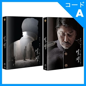 韓国映画 ソン・ガンホ、コン・ユ、ハン・ジミン主演 「密偵：スチール