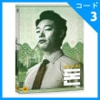 韓国映画 リュ・ジュンヨル、ユ・ジテ、チョン・ウジン主演 「金」 DVD （1DISC/+英語字幕）|映画DVD|DVD