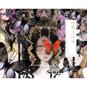 韓国書籍 ソン・ヘギョ、パク・ボゴム主演ドラマ'ボーイフレンド