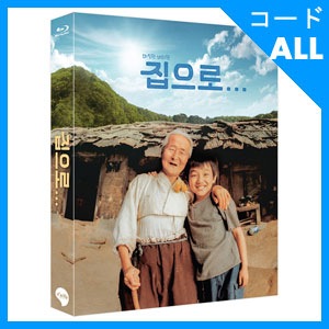 おばあちゃんの家 [Blu-ray] 韓国映画 ユ・スンホ、キム・ウルブン主演 「おばあちゃんの家