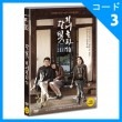 韓国映画 パク・ジョンフン、カン・スヨン、イェ・ジウォン主演 「月の光を汲み上げる」 DVD （1DISC/+英語字幕）|映画DVD|DVD