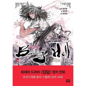 レア！韓国ドラマ Netflix キングダム グッズ3点 チュジフン ペドゥナ レア！韓国ドラマ Netflix キングダム グッズ3点 チュジフン