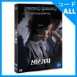 （韓国版）日本映画 シム・ウンギョン、松坂桃李主演 「新聞記者」 DVD （1DISC/+韓国語字幕）|映画DVD|DVD