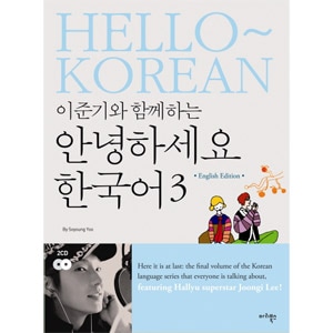 イジュンギ 韓国語 アンニョンハセヨ 韓国語 1 | SBクリエイティブ