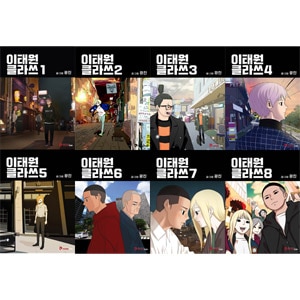 韓国マンガ パク・ソジュン、キム・ダミ主演ドラマの原作漫画