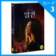 韓国映画 ソ・イェジ、チン・ソンギュ主演 「暗転」 DVD （1DISC）|映画DVD|DVD