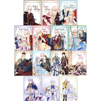 皇帝の一人娘　1巻～11巻 Amazon.co.jp: 皇帝の一人娘 11 (フロース コミック) : RINO, YUNSUL: 本