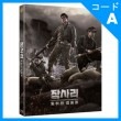 韓国映画 キム・ミョンミン、SHINeeのミンホ、クァク・シヤン主演 「長蛇里（チャンサリ）： 忘れられた英雄」 Blu-ray （1DISC+初回限定ポストカード5種/+英語字幕）|映画DVD|DV