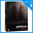 韓国映画 クォン・サンウ、キム・ヒウォン、キム・ソンギュン主演 「神の一手 : 鬼手編」 DVD （1DISC/+英語字幕）|映画DVD|DVD