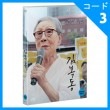 韓国映画 キム・ボクドン、ハン・ジミン(ナレーション)主演 「金福童（キム・ボクドン）」 DVD （1DISC）|映画DVD|DVD