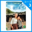 韓国映画 ユ・スンホ、キム・ウルブン主演 「おばあちゃんの家：HDリマスター」 DVD （2DISC/+英語字幕）|映画DVD|DVD