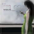 韓国音楽 WOONG SAN (ウンサン) - 3rdスペシャルギフトアルバム 「愛、その懐かしさ」|W|CD 女性アーティスト