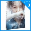 韓国映画 イ・ヨンエ、ユ・ジェミョン、イ・ヘジュン、イ・ウォングン主演 「私を探して」 DVD （2DISC/+英語字幕）|映画DVD|DVD