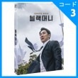 韓国映画 チョ・ジヌン、イ・ハニ主演 「ブラックマネー」 DVD （2DISC/+英語字幕）|映画DVD|DVD