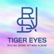 韓国音楽 Lovelyzのリュ・スジョン 初ソロアルバム - Tiger Eyes (1STミニアルバム/CD+ブックレット+フォトカード1種+ステッカー1種+スペシャルフォト4種)|R|CD 女性ア