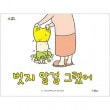 （韓国語版）日本書籍 もうぬげない / ヨシタケシンスケ（ハードカバー）|絵本/童話|本 （ドラマ小説、漫画)