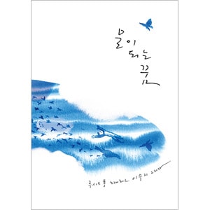 �ڹ���� Lucid Fall (�롼���åɡ��ե�����)�βΤ�����������Ȥγ��˲�äƳ��ܤȤ������� �ֿ�ˤʤ�̴��