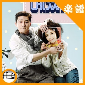 韓国楽譜 ファン・ジョンウム、パク・ソジュン、SUPER JUNIORのチェ