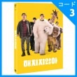 韓国映画 アン・ジェホン、カン・ソラ、パク・ヨンギュ、キム・ソンオ主演 「傷つけない」 DVD （2DISC/+英語字幕）|映画DVD|DVD