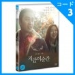 韓国映画 イ・ウォンジュン、ソン・ミンギョン主演 「今この瞬間」 DVD （1DISC/+韓国語字幕）|映画DVD|DVD