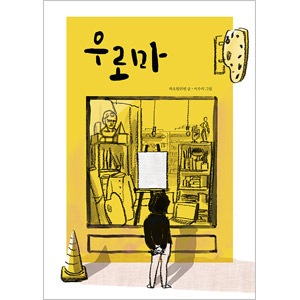 韓国語版）海外書籍 ツァオ・ウェンシュエン X イ・スジ、純粋な没入が