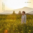 韓国音楽 O.WHEN (オウェン) - 愛した日から別れた日まで (3RD EP)|O|CD 男性アーティスト