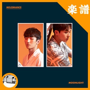 韓国楽譜 Melomance メロマンス ピアノ印刷楽譜 パッケージ Ver 1 プレゼント 童話 挨拶など全5曲 楽譜 Music 印刷楽譜 韓流ショップ