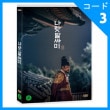 韓国映画 ソン・ガンホ、パク・ヘイル、チョン・ミソン主演 「わが国の語音」 DVD （1DISC/＋英語字幕）|映画DVD|DVD