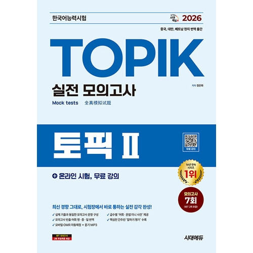 [MP3�ե�������] �ڹ�춵�� 2026 �ڹ��ǽ�ϻ TOPIK 2 �����ϵ�� (5���Ͽ)