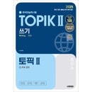 �ڹ�춵�� 2025 �ڹ��ǽ�ϻ TOPIK 2 �񤭼��