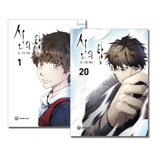 神之塔 初回限定版 韓国漫画1巻 2巻 3巻 4巻 セット 特典トレカ付き 20冊セット] 韓国マンガ 神之塔 1～20巻セット [11～20巻初回限定特典