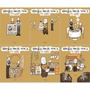 （韓国語版）日本マンガ こぐまのケーキ屋さん / カメントツ (6巻1択)