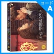 韓国映画 キム・レウォン、コン・ヒョジン主演 「最も普通の恋愛 : フルスリーブ限定版」 Blu-ray （1DISC+フォトブック36P+スタンドポストカード/+英語字幕）|映画DVD|DVD