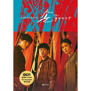 韓国書籍 キム ドンウク キム ジェウク チョン ウンチェ主演のドラマ 客 ザ ゲスト 小説 韓国版本 小説 漫画 ドラマ 映画 小説 韓流ショップ