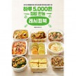 韓国書籍 外食と出前で疲れたあなたのための現実家庭料理108 「一日5,000ウォン 家庭料理万能レシピブック」