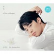 韓国音楽 ベースバリトンのキル・ビョンミン - 花時|G|CD 男性アーティスト