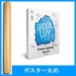 （再発売）韓国音楽 防弾少年団 (BTS) - Skool Luv Affair SPECIAL ADDITION (2NDミニアルバム/CD+2DVD+フォトブック100P+フォトカード1種)＋ポス