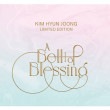 韓国音楽 SS501のキム・ヒョンジュン - 2集 「A Bell of Blessing」 限定版 (CD+DVD+フォトブック42P)|CD 男性アーティスト