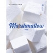 韓国書籍 マシュマロを作るすべての過程とノウハウを盛り込んだレシピブック 「Marshmallow マシュマロ」（ホームベーキング）|一般書籍|本 （ドラマ小説、漫画)