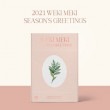 韓国スターグッズ Weki Meki (ウィキミキ) 2021 シーズングリーティング (卓上用カレンダー+ダイアリー+フォトブック+L-ホルダーセット+メッセージカード+フォトカード+ステッカー+カ