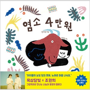 韓国 絵本4 韓国絵本 四時四節 韓国の遊び 韓国の文化 韓国情報広場