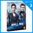 中国映画 ハンギョン、リディアン・ヴォーン、リー・ユアン、山下智久主演 「サイバー・ミッション」 DVD （1DISC/+韓国語字幕）|映画DVD|DVD
