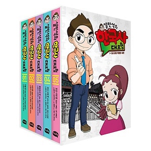 韓国書籍 韓国史学習漫画分野で圧倒的な1位 「ソル・ミンソクの韓国史 