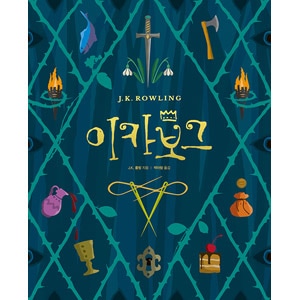 �ʴڹ���ǡ˳������� J.K. ������󥰤�Ƹ�� �����λ���̤졢���������ˤλ��֤��Ѥ�ȴ����ͤλҶ������� �֥��å��ܥå� The Ickabog��