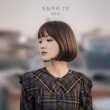 韓国音楽 チョン・ユジン - 今日から1日 (EP)|J|CD 女性アーティスト