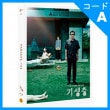 韓国映画 ソン・ガンホ、イ・ソンギュン、チョ・ヨジョン、チェ・ウシク、パク・ソダム主演 「パラサイト 半地下の家族 : 限定版」 Blu-ray （2DISC+ブックレット36P/+英語字幕）|映画D
