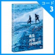 韓国映画 チョン・ヘビン、チョン・テウ、オ・グァンロク、パク・ホサン主演 「竹嶼サーフィンダイアリー」 DVD （1DISC/+英語字幕）|映画DVD|DVD
