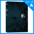 （韓国版）日本アニメ 「亜人 - 第1クール : 300セット限定版」 Blu-ray （3DISC+ブックレット24P+設定資料集34P）|映画DVD|DVD